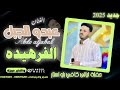 عبدو الجبل الفرهيده ليالى كافي بلو استار اغاني سودانية New 2025 