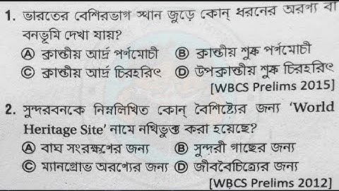 Primary Tet evs question/primary Tet evs/wb Tet evs question answer/primary Tet evs classes/evs mcq