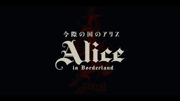 Alice in Borderland : Season 3 - Official Opening Credits / Intro (Netflix