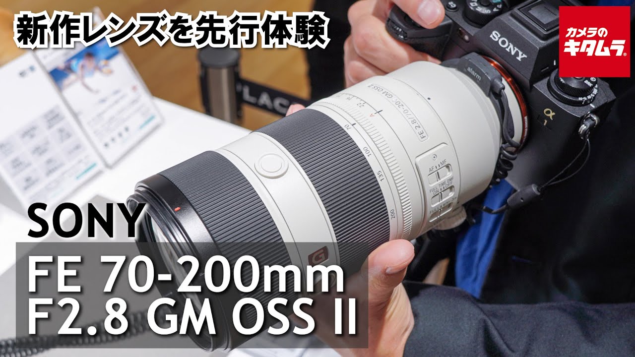 先行体験】ソニー FE 70-200mm F2.8 GM OSS IIをタッチ＆トライ！ YouTube