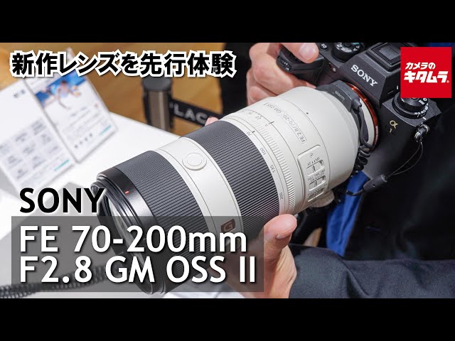 ソニー Gレンズ 中三元 FE 70-200mm F4 G OSS