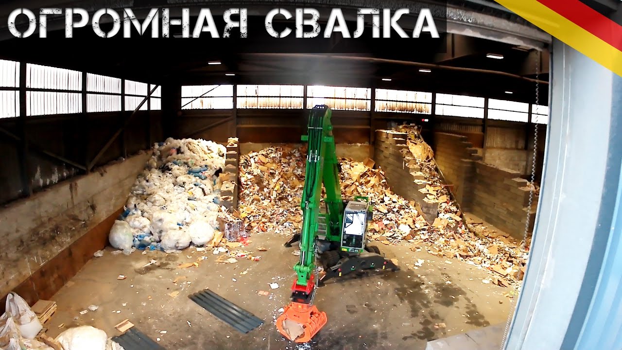 Свалка машин в германии