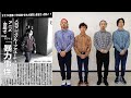 【謝罪】メンバーが週刊誌に載った件について