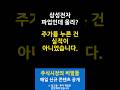 삼성전자 파업 직전에 6% 오른 진짜 이유
