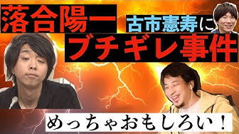 ブチギレ Youtube