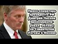 Жестокое избиение силовиками Свидетеля Иеговы в Москве | Новости от 02.12.2020