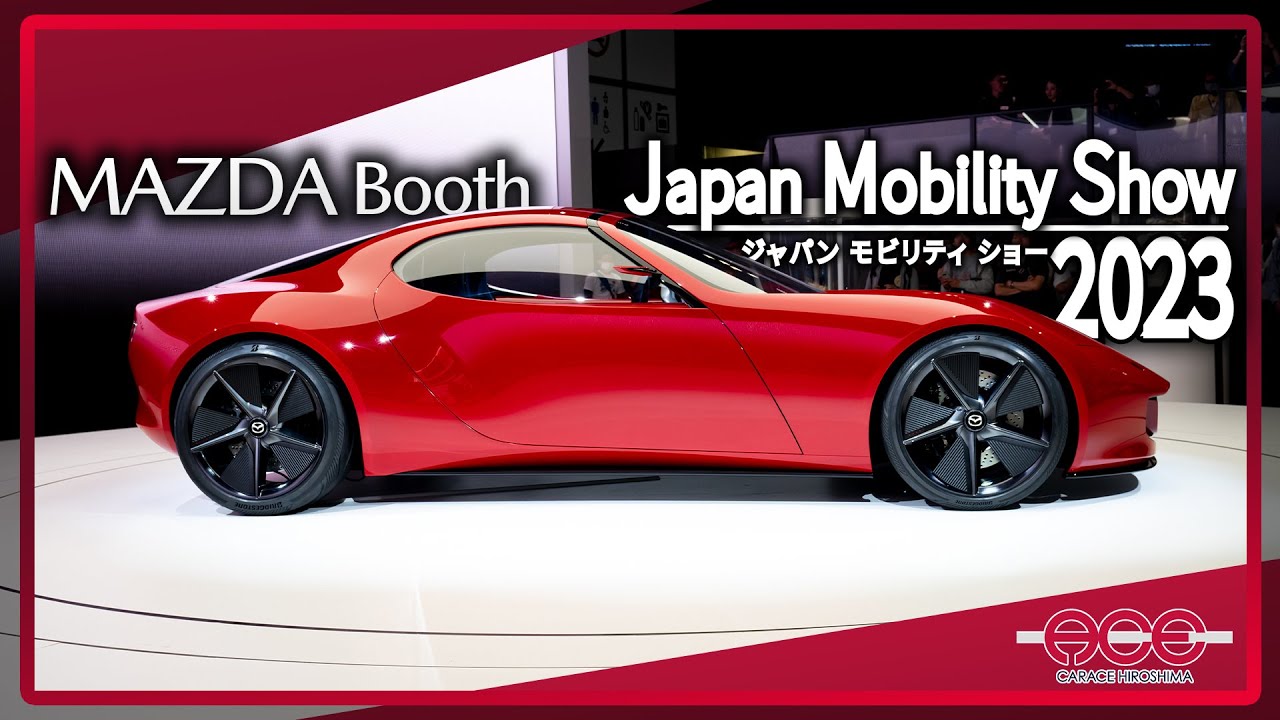 MAZDA ICONIC SPを舐めるように収録！ジャパンモビリティショーMAZDA