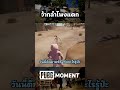 PUBG MOMENT #pubg