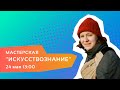 Не совсем абстрактное искусство