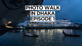 Street Photography in Dhaka, Bangladesh|PHOTOWALK EPIDOSE 1: Sadarghat| Photographing Strangers.