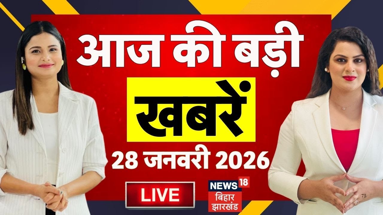Aaj Ki Taaja Khabar LIVE : आज की बड़ी खबरें| Bihar News| CM Nitish Yatra | Rohini Acharya on Tejashwi