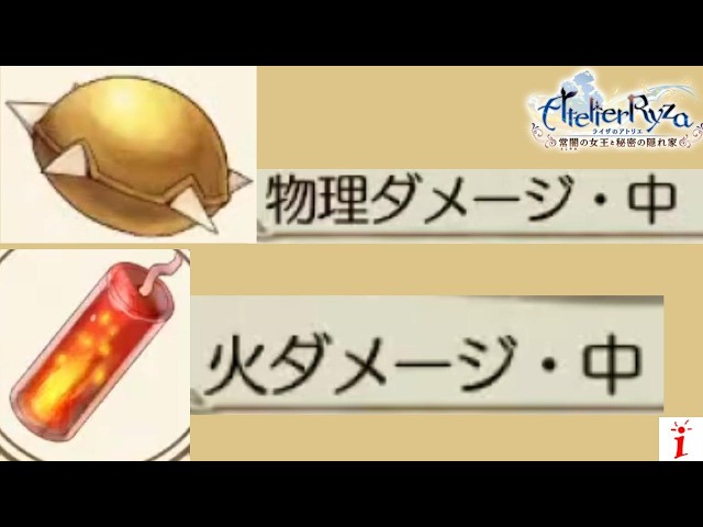 ライザのアトリエDX 攻略本片手に（3周目 ― part2） - YouTube