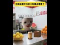 奶茶店用不完的小料都去哪里了 #猫meme #蜜雪冰城 #暑假工 #谷本黑巧咖啡 #万万没想到