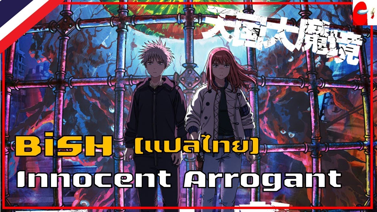 Stream Tengoku Daimakyou OP - Innocent Arrogance (BiSH) by Iago