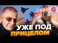 🔥ФЕДОРОВ: Вот ПЕРВАЯ ЦЕЛЬ для эскадрильи ИСТРЕБИТЕЛЕЙ / Оккупантам, приготовится!