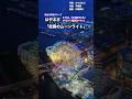 🌕#はやぶさ「夜霧のムーンライト」#shorts #本人歌唱 #music #大滝ひかる #駿河ヤマト #横浜 #大桟橋 #みなとみらい #赤レンガ倉庫 #夜景 #観覧車 #ムード歌謡 #歌謡曲