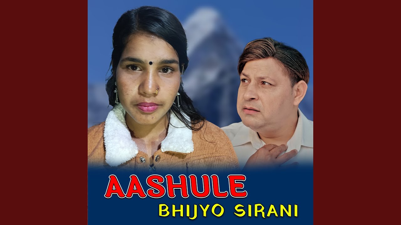 Aashule Bhijyo Sirani