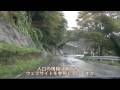 【酷道ラリー】国道471号線 その２