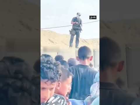 عنصر أمن أمريكي يطلق قنابل الغاز مباشرة تجاه المواطنين خلال تسلمهم المساعدات في غزة