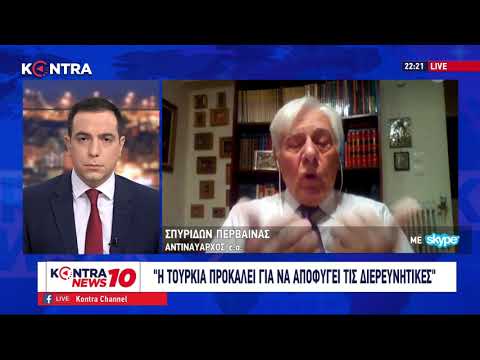 Ναύαρχος Σπυρίδων Περβαινάς: Οι έρευνες του Τσεσμέ μπορούν να χρησιμοποιηθούν από Τουρκικά Υποβρύχια