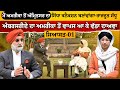 Taranjit singh sandhu in siyasat talk  america to amritsar connection  siyasat01  khalas tv