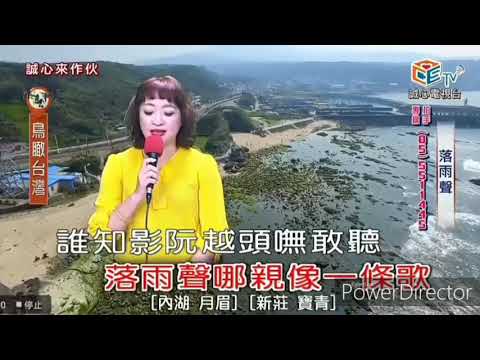 子芸  落雨聲 1081109