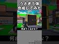 同じブレインロット５体合成95【フォートナイト】