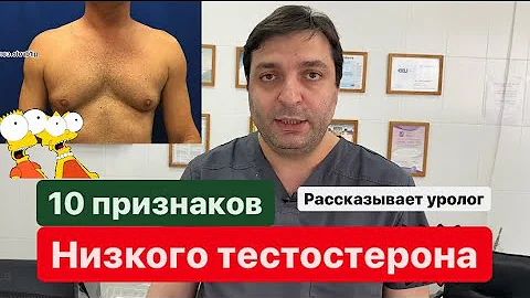 Тестостерон. Мужская сила. 10 признаков его нехватки.