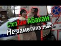 СтопХам Абакан - РЕЙД ПО "ИНВАЛИДАМ" Часть 2
