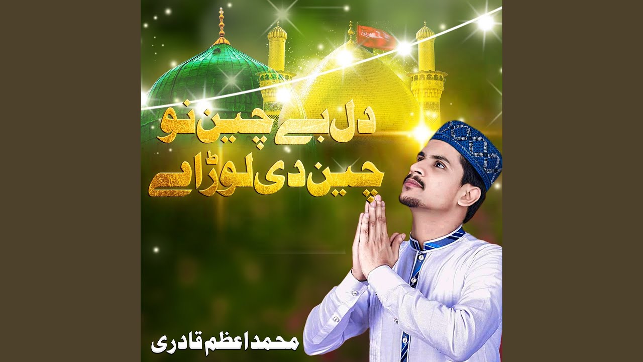 tur-jawan-gy-shehar-madine-youtube