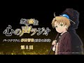 『無職転生 心の声ラジオ』第8回(2021.2.22(月)配信)／パーソナリティ：杉田智和 (前世の男役)