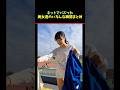 ネットでバズった美女達のいろんな瞬間まとめ #shorts #funny #美女