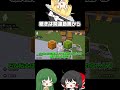 【マイクラ#1】集めるエメラルドは1000D100個 #shorts #マイクラ