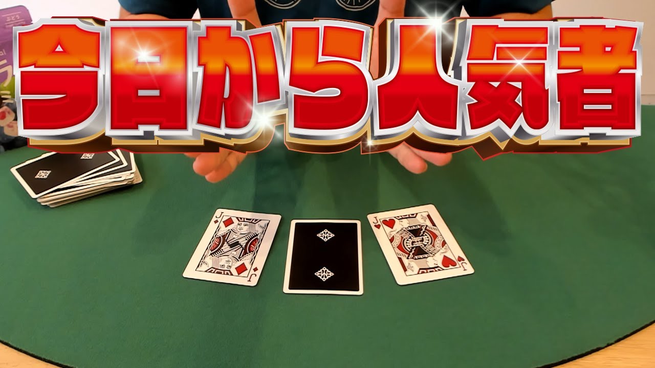 406]【最高】準備なし！すぐできるプロ級マジック教えます！解説あり