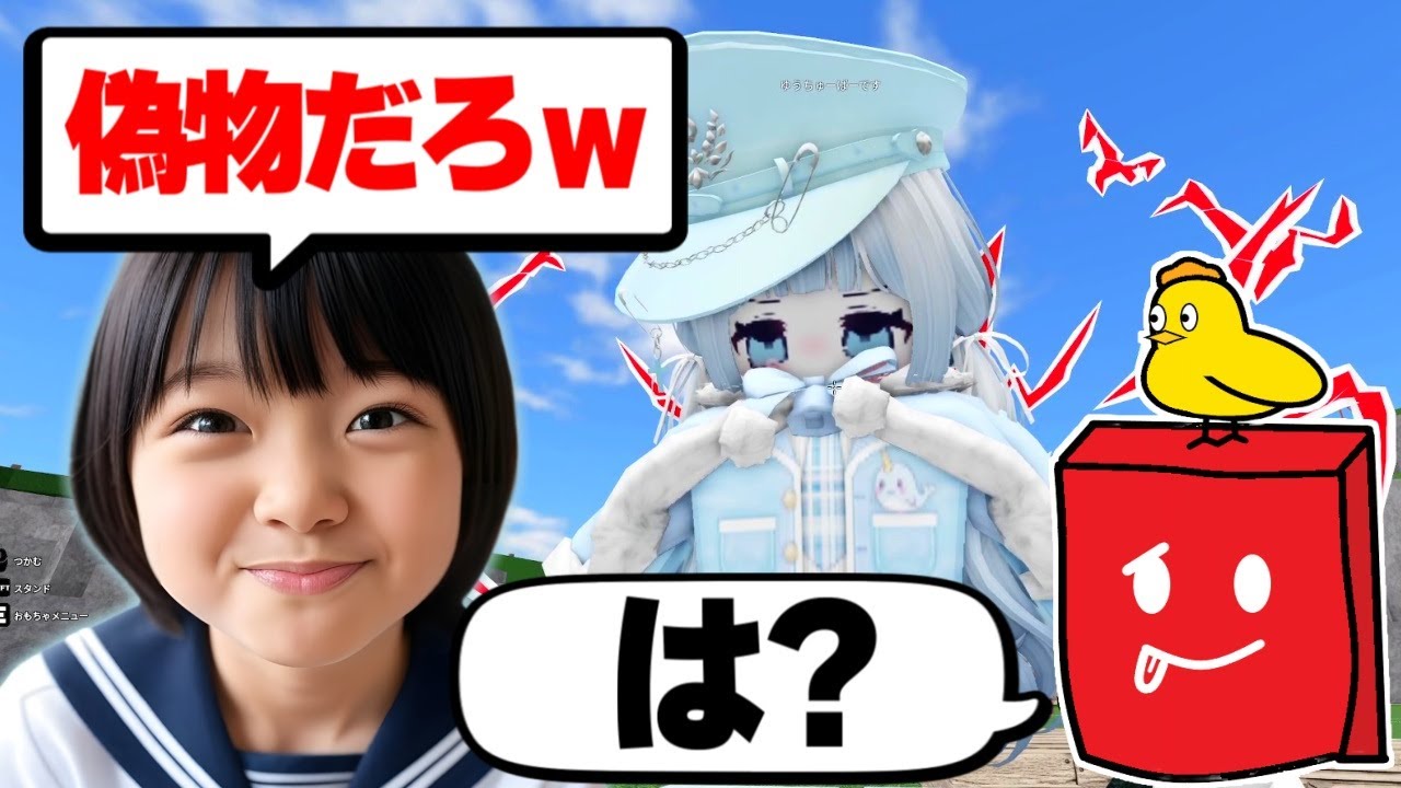 女子小学生アンチに煽られた…物や人を飛ばす【ロブロックス/ROBLOX】