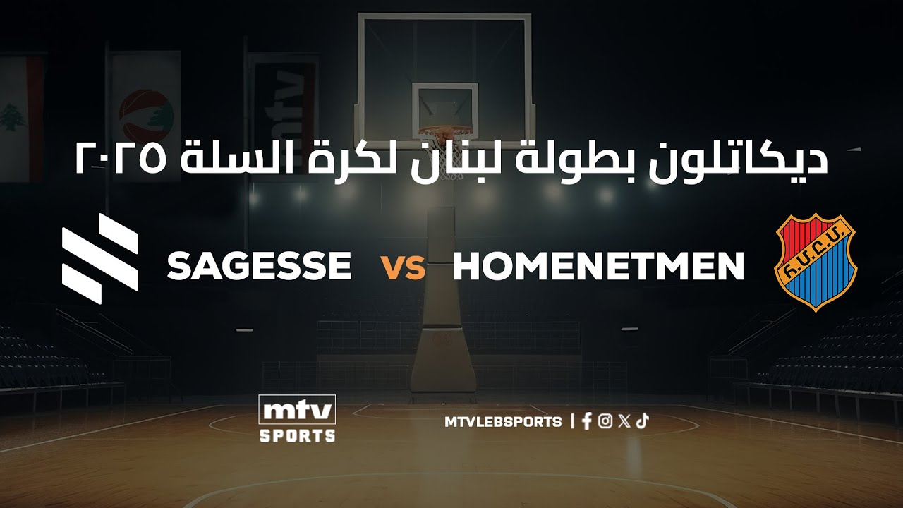 Decathlon Lebanese Basketball Championship 2024-2025 | Round 5 - Sagesse vs Homenetmen