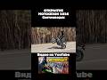 Willie Day motorcycle season 2026 #shorts #motovlog #moto #motorcycle #motoblog #motorcycles #spo...