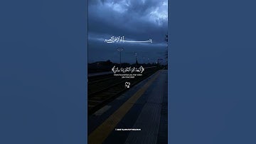 📖🌙 اترك أثراً طيبًا | تلاوة خاشعة بصوت الشيخ مشاري راشد العفاسي 🤍✨ أرح قلبك مع القرآن الكريم #short