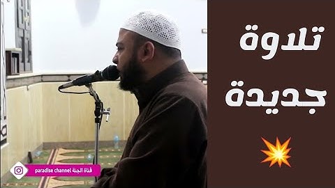 أجمل تلاوة ممكن تسمعها للشيخ أنس جلهوم من سورة الطور بصوت جديد ❤️