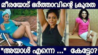 ഭർത്താവ് പ്രമുഖ നടിയോട് ചെയ്തത് കണ്ടോ ??? വീഡിയോ വയറൽ !!! screenshot 5