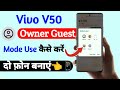vivo v50 owner guest mode setting | owner guest mode setting enable in vivo v50 | vivo v50