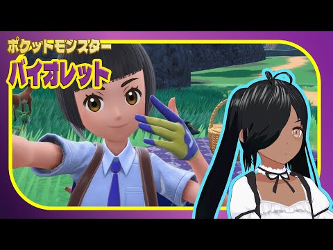 ついにクライマックス！大穴へ！！ポケモンVで青春の旅にでよう【Switch2】