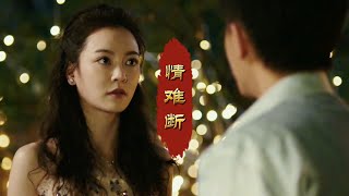 苏谭谭一首伤感情歌《情难断》，淡淡的忧伤涌上头，听哭了多少人！