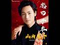 Keisuke Yamauchi/Koi no tehon #山内惠介#恋の手本#enka