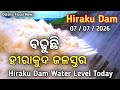 ଆଜିର ହୀରାକୁଦ ଡ୍ୟାମ୍ ଜଳସ୍ତର । 07 July 2026 Odisha Flood News, Today Hirakud Water Level 2026 #hirakud