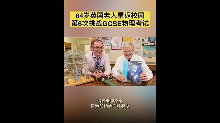 学无止境👉莫顿学院师资团队，皆为英国籍本地老师，在英制教育体系十几年教学经验。上课地点时间灵活。孩子可通过online一对一深度教学，GCSE、IGCSE、A-level，IB等各类国际课程。 - 天天要闻