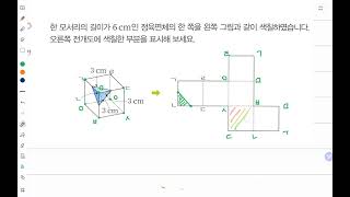 초등 5-2 왕수학 실력편 p126 11번