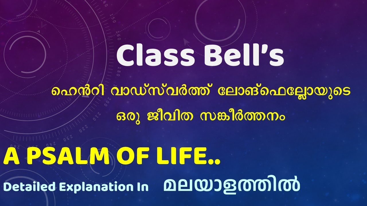 A Psalm Of Life /Henry Wadsworth Longfellow/POEM /B.COM and MANAGEMENT STUDENTS