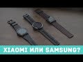 Умные часы Xiaomi Amazfit против Samsung Gear S3 Frontier против Xiaomi Weloop Hey 3S. Что лучше?