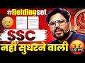 SSC कभी नहीं सुधरेगा! 🚨 SSC CGL 2025 Exam Review &amp; Today Shift Analysis |  Gagan Pratap Sir #ssc 